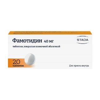 Фамотидин тб 40 мг № 20 (Хемофарм)